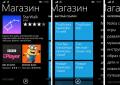 Как установить Android-приложения на Windows Phone Установка приложений xap на windows phone 8