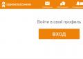 ورود به سیستم Odnoklassniki - وارد صفحه خود شوید