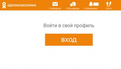 ورود به سیستم Odnoklassniki - وارد صفحه خود شوید