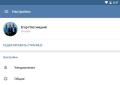 Paano hindi paganahin ang advertising sa VKontakte application para sa Android
