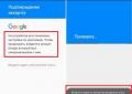 Hindi tatanggapin ng Android ang Google account pagkatapos ng factory reset (Google Account Verification)