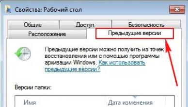 Pagpapanumbalik ng mga File mula sa Windows Shadow Copies Tool sa Pag-aayos ng Folder ng Windows 7